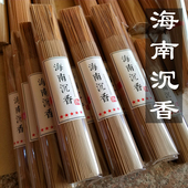 正品 天然海南沉香线香竹签香佛香财神香供香家用观音香神明仙家香