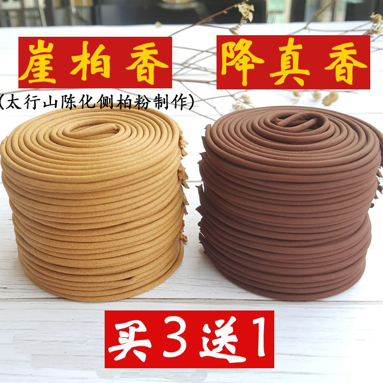 降真香盘香崖柏香天然香图片