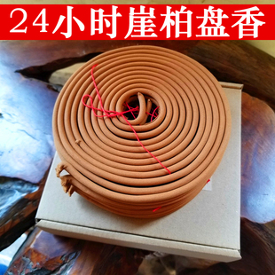 24小时崖柏盘香大盘香道香道家道观供香天然塔香佛堂礼佛香供神香