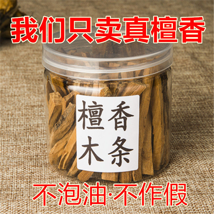 正品保真西澳洲天然纯檀香木条沉香原木料家用熏香寺庙礼佛供佛