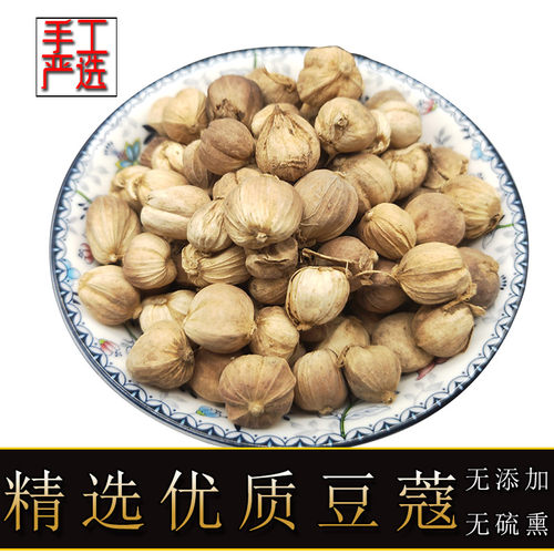 白豆蔻 白扣粉白寇仁炖肉烧烤火锅香料调料50g药材新货肉蔻