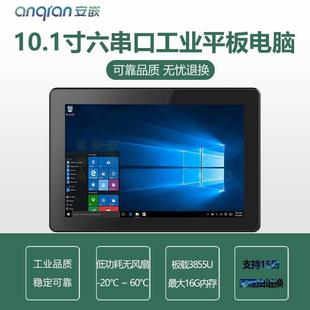 6代处理器 电容屏宽电压输入 人机界面应用 10寸工业触控平板电脑