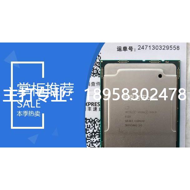 Intel Xeon Gold金牌 5220 5220R正式版CPU主频2.2GHZ 18核36线程 电子元器件市场 其它元器件 原图主图