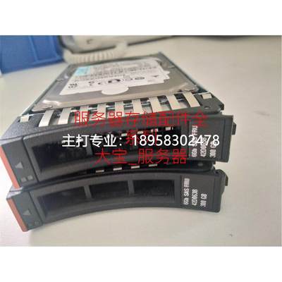 IBM X3650 X3550 M2 M3 300G 2.5/6GB 42D0638 42D0637服务器硬盘