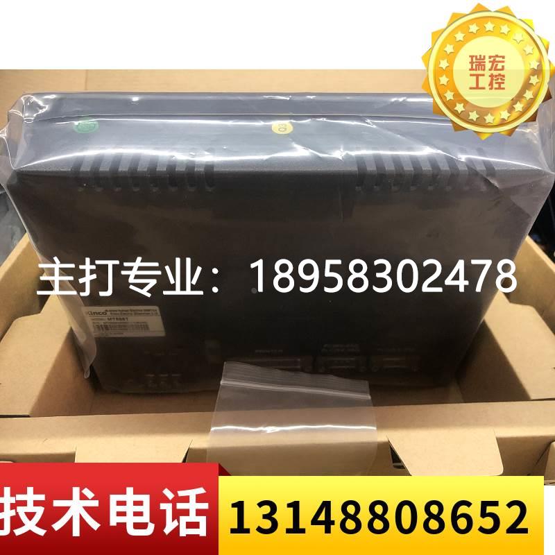 步科触摸屏 MT508T/MT508SV4CN/MT508TV45WV原装充新 99新带包装