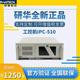 10700高端AIMB 707 研华工控机IPC H工业电脑4U机箱酷睿 510 610L