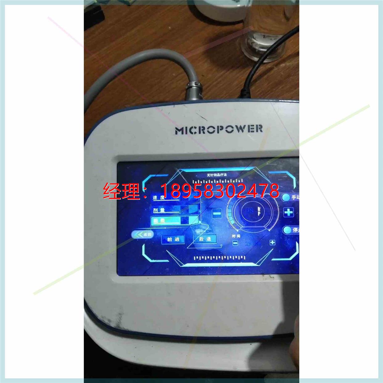 MICROPOWER水光机美容仪 橡塑材料及制品 塑料网 原图主图