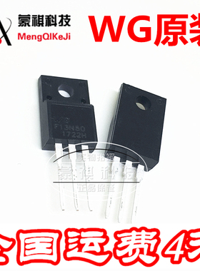 直插 场效应管F13N50 13N50 TO-220F MOS管 WG全新原装现货