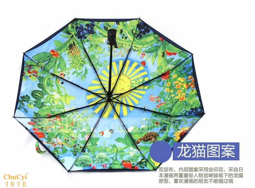 日本动漫宫崎骏龙猫晴雨伞黑胶双层防晒折叠遮阳伞太阳伞创意包邮在类目 居家日用, 伞/雨具/防雨/防潮, 伞中 - 来自Buy2taobao.com提供专业的淘宝代购服务