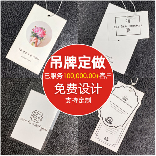 吊牌童装高档商标设计制作纸卡