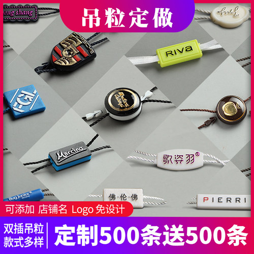 吊粒定做服装LOGO塑料挂绳