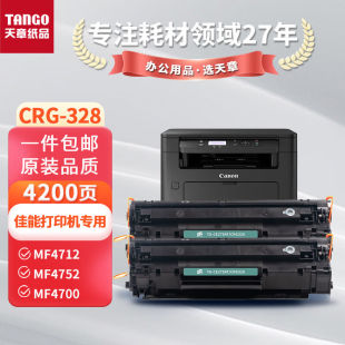 新绿天章m1536dnf硒鼓CE278a墨盒适用惠普hpp1606dnp1566laserjet