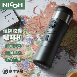 NICOH胶囊咖啡机便携电动全自动车载加热意式 浓缩微型小型迷你便