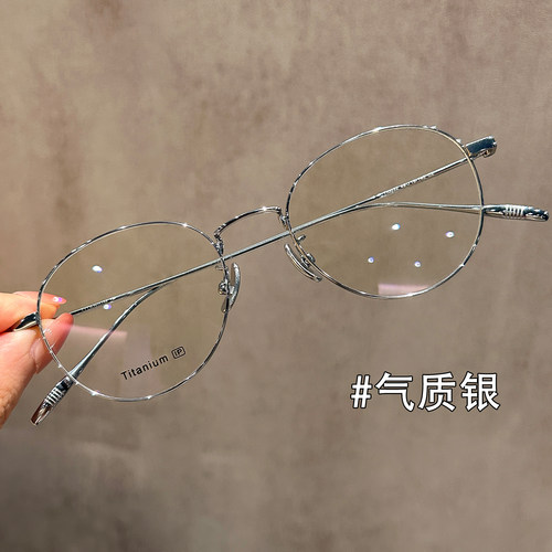 高智感银框眼镜女近视超轻钛架