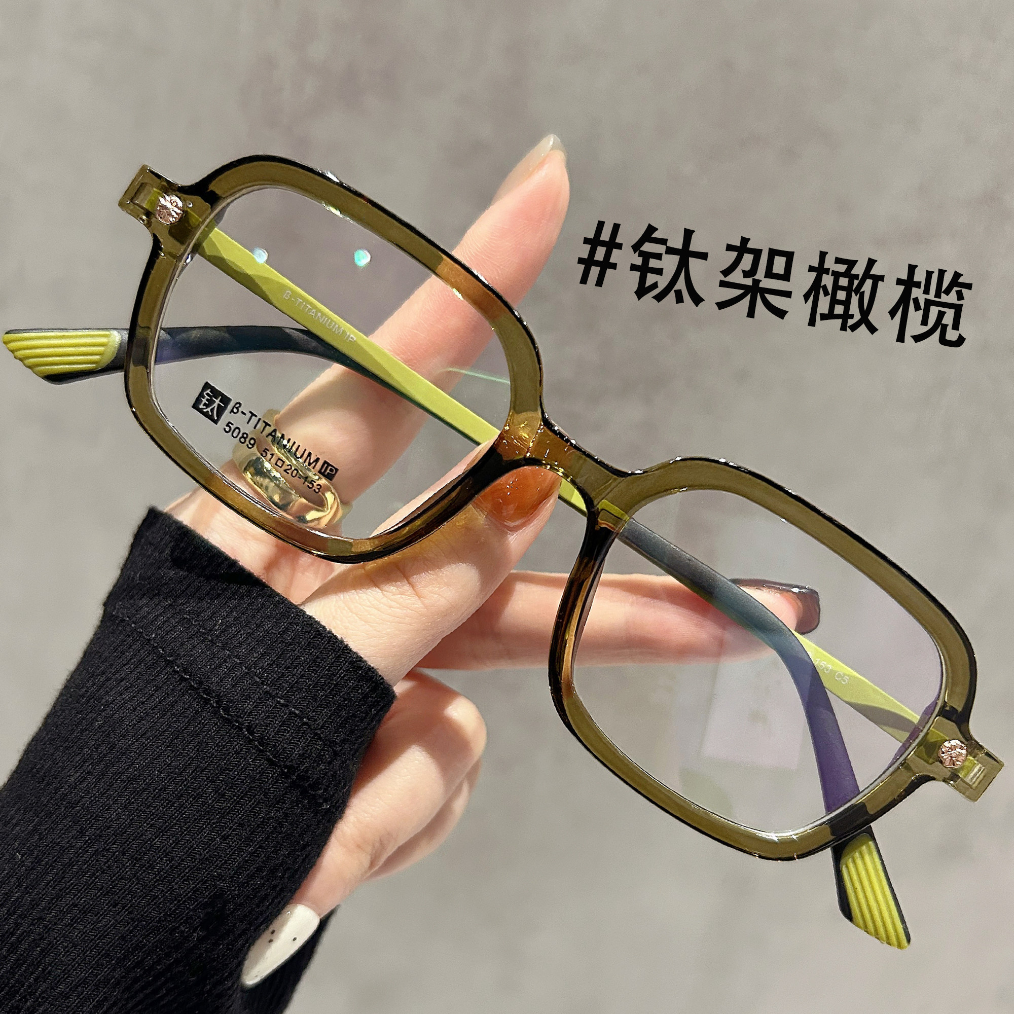 超轻9克钛架方框眼镜显白橄榄色
