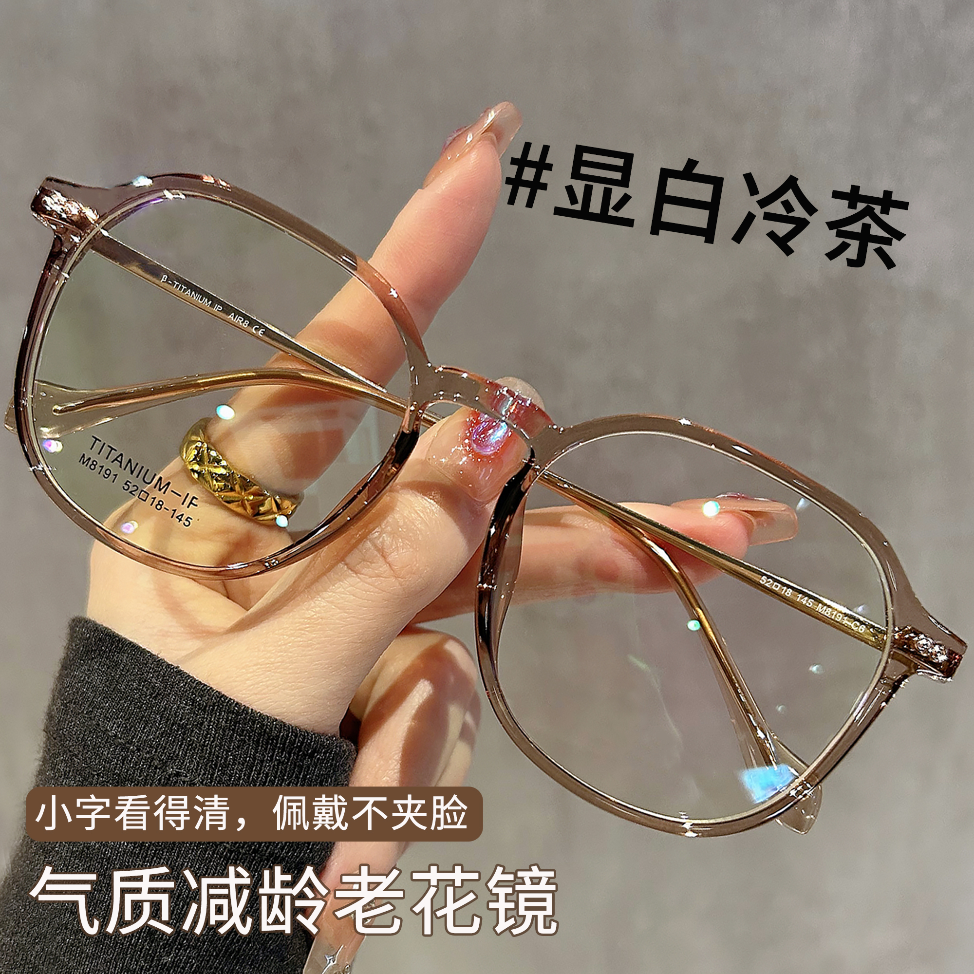 2025新款女士冷茶色老花镜高清