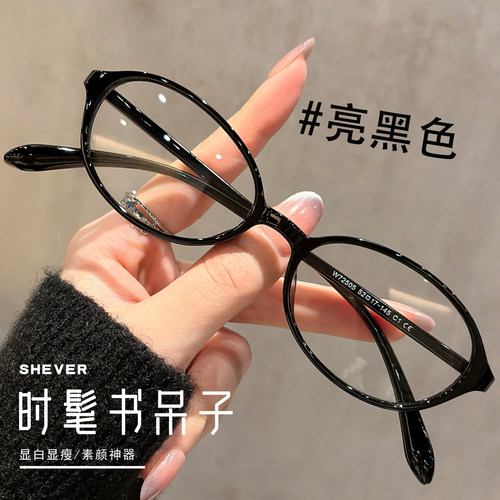 素颜亮黑色超轻7克小框眼镜女