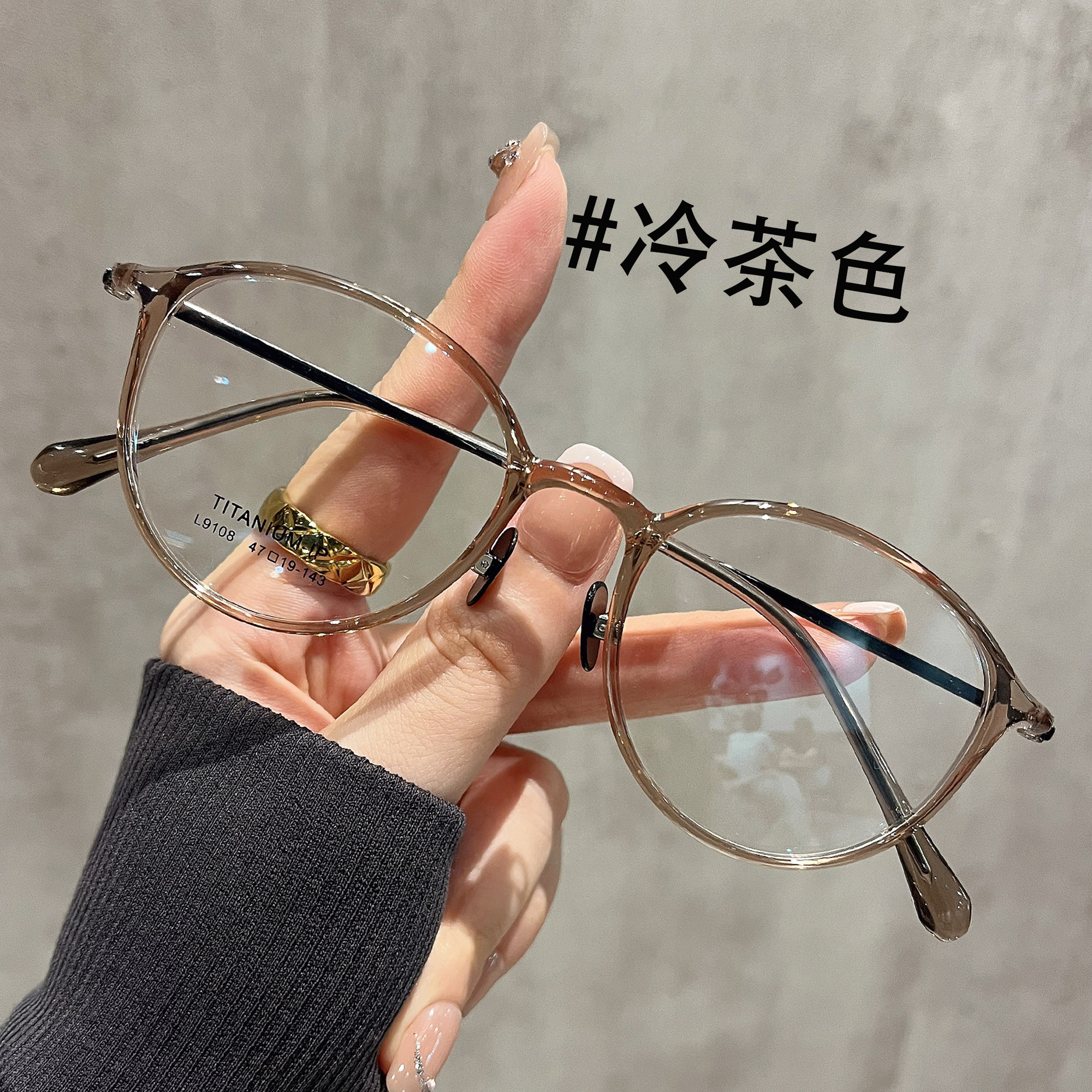 超轻纯钛6克冷茶色眼镜椭圆小框