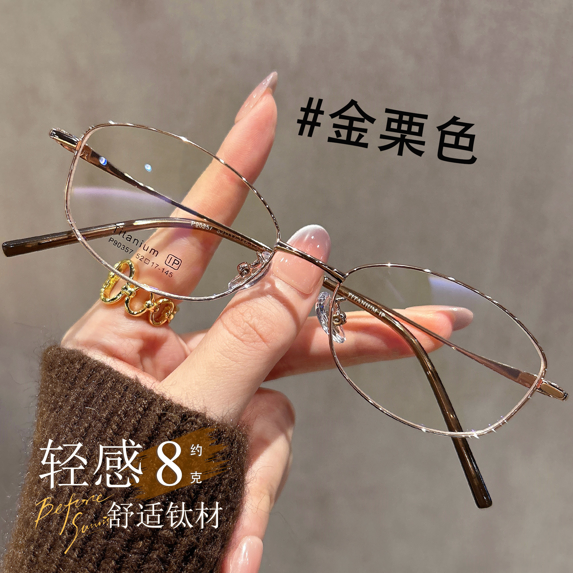 超轻8克舒适钛架镜框眼镜女金丝