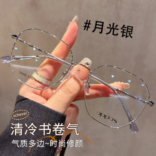 清冷书卷气多边形气质眼镜框女