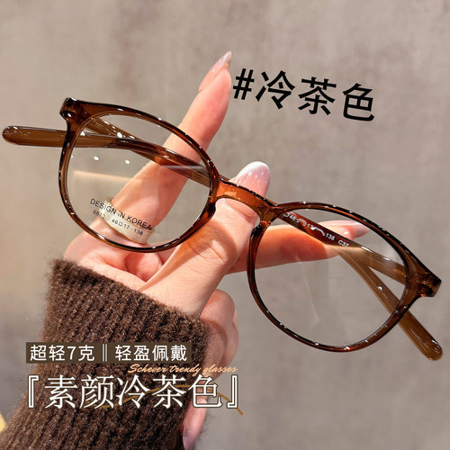 超轻7克冷茶色小框眼镜框女素颜