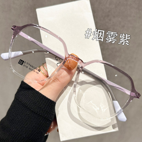 烟雾紫色近视眼镜女超轻钛架