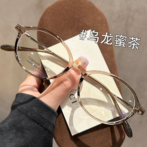 乌龙蜜茶色眼镜框女超轻7克钛架