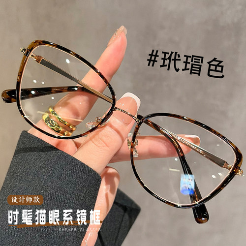 玳瑁色猫眼近视眼镜女高级感素颜
