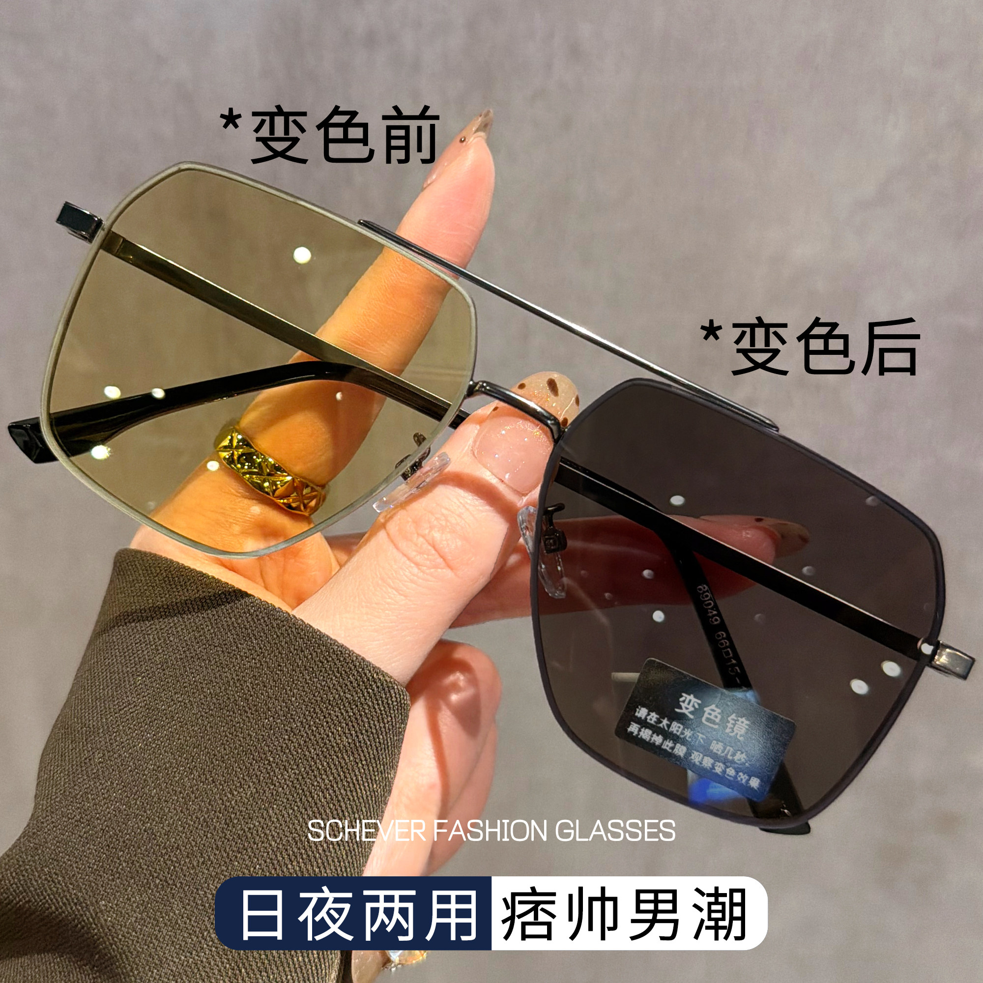 日夜两用变色太阳眼镜男款高清尼龙镜片抗UV夜视双梁大框太阳眼镜