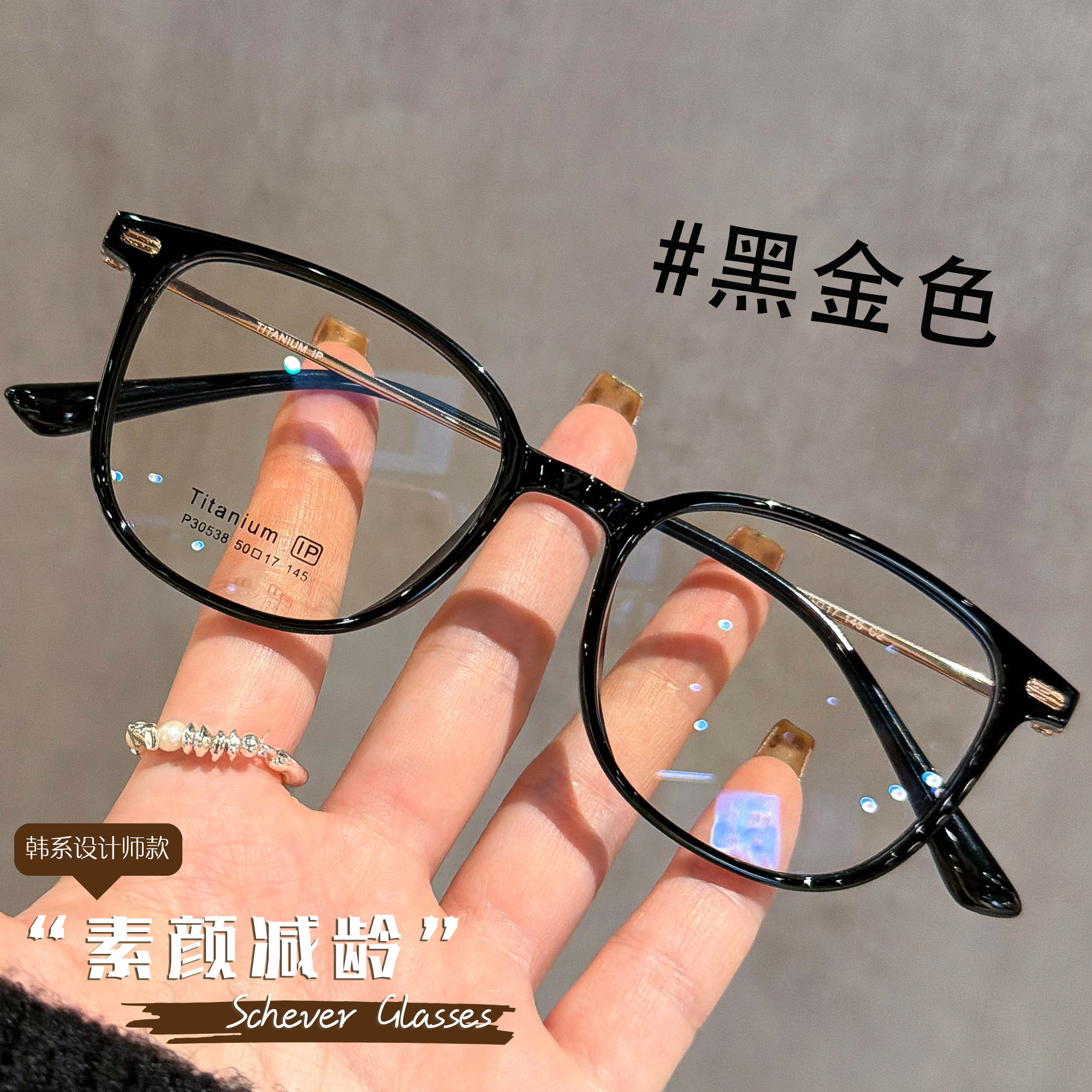 超轻钛架韩系黑框素颜眼镜框女