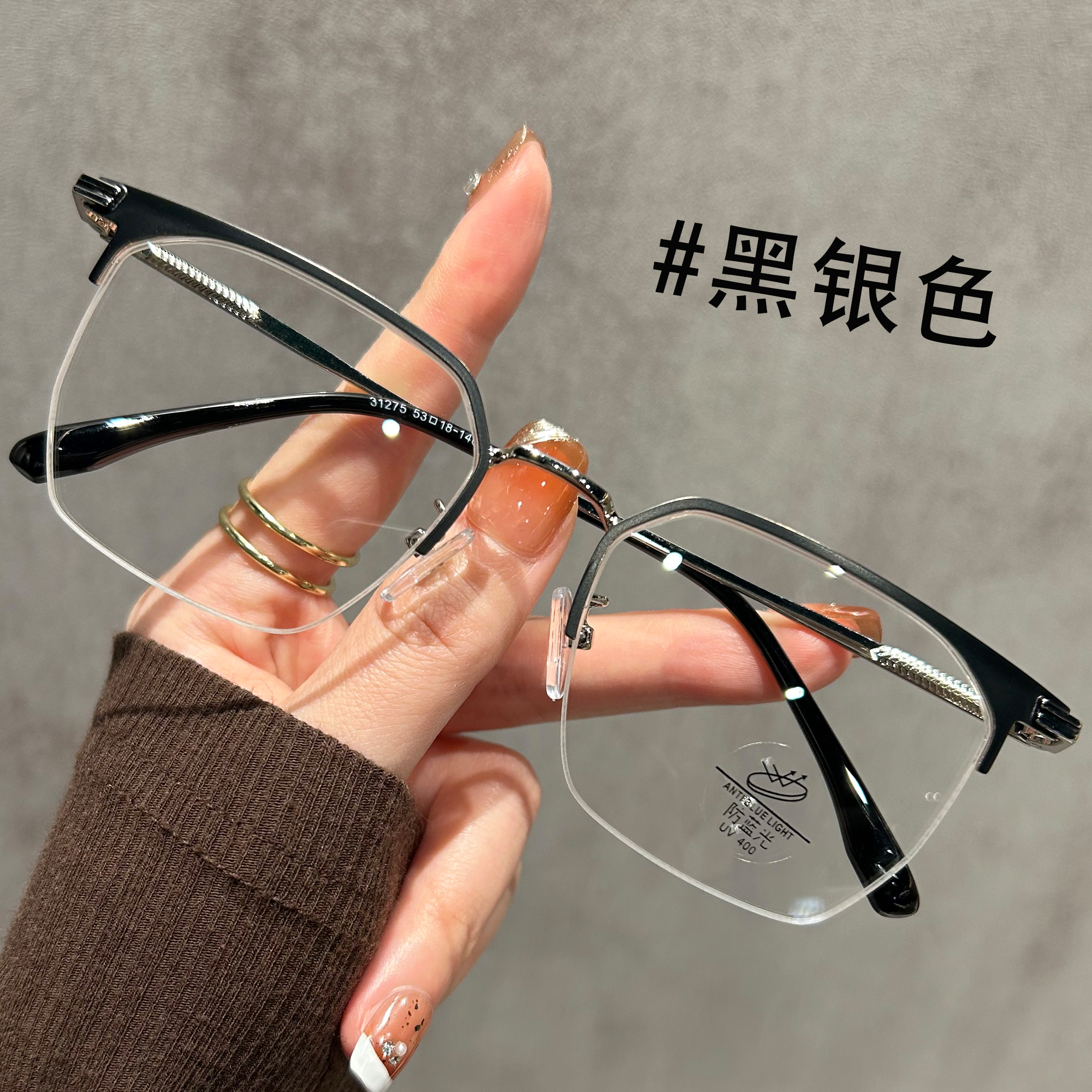 斯文男士半框眼镜拉丝线可配度数