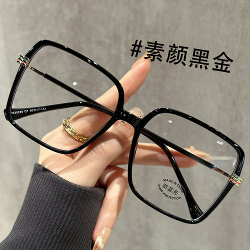早八黑框眼镜女素颜神器防蓝光
