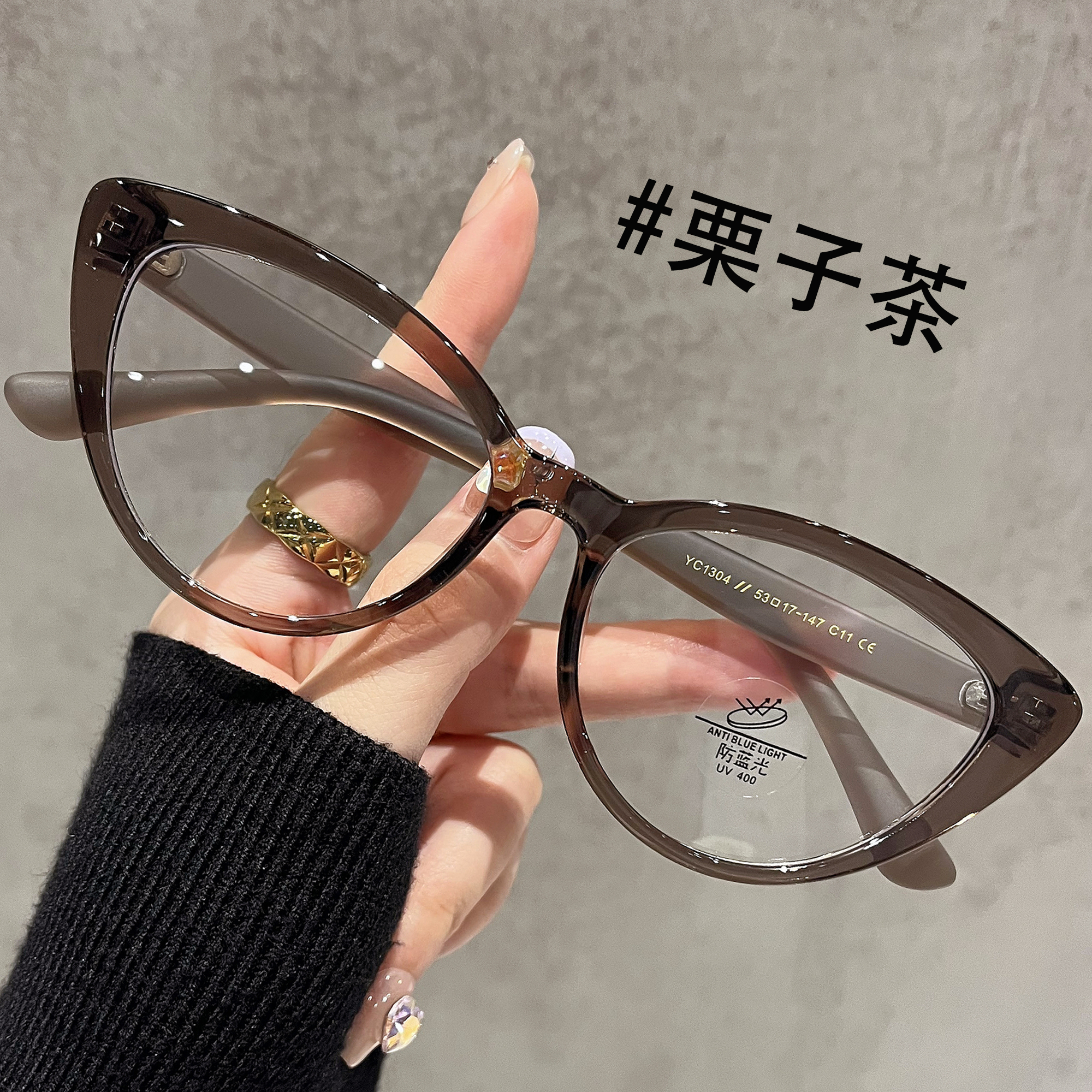 显白茶色猫眼眼镜女可配度数