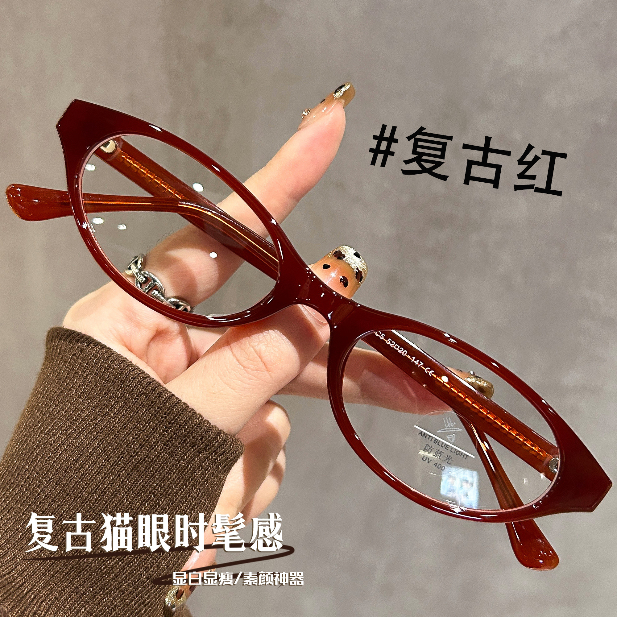 复古红色猫眼窄框眼镜女高级感