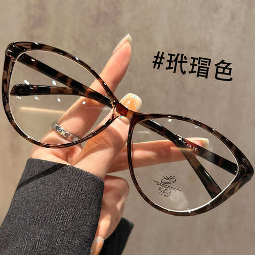 复古玳瑁老钱风猫眼眼镜女大框