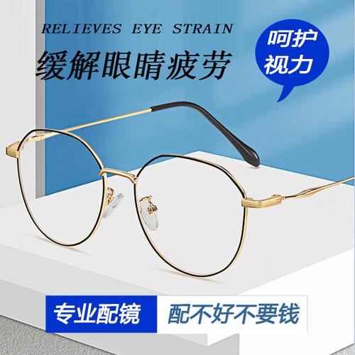 网红款小大脸显瘦无度数近视眼镜