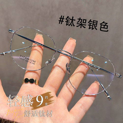 超轻银丝方圆框钛架眼镜框女