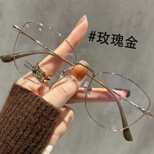 超轻钛架8克猫眼眼镜女近视可配