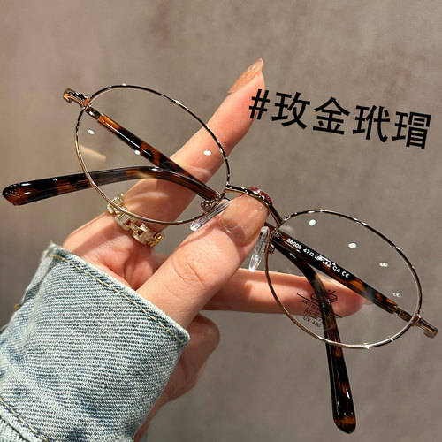金丝玳瑁眼镜复古老钱风超轻小框