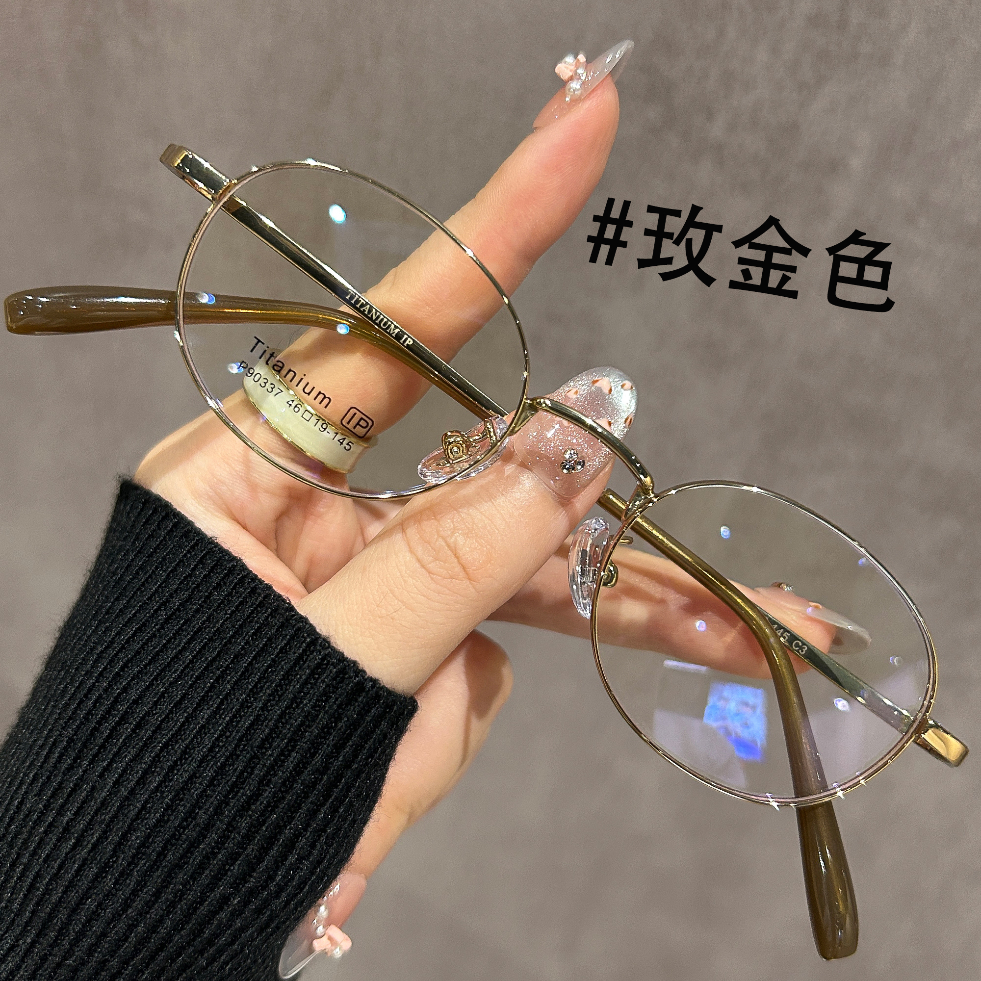 书呆子椭圆框金丝眼镜女小框小脸