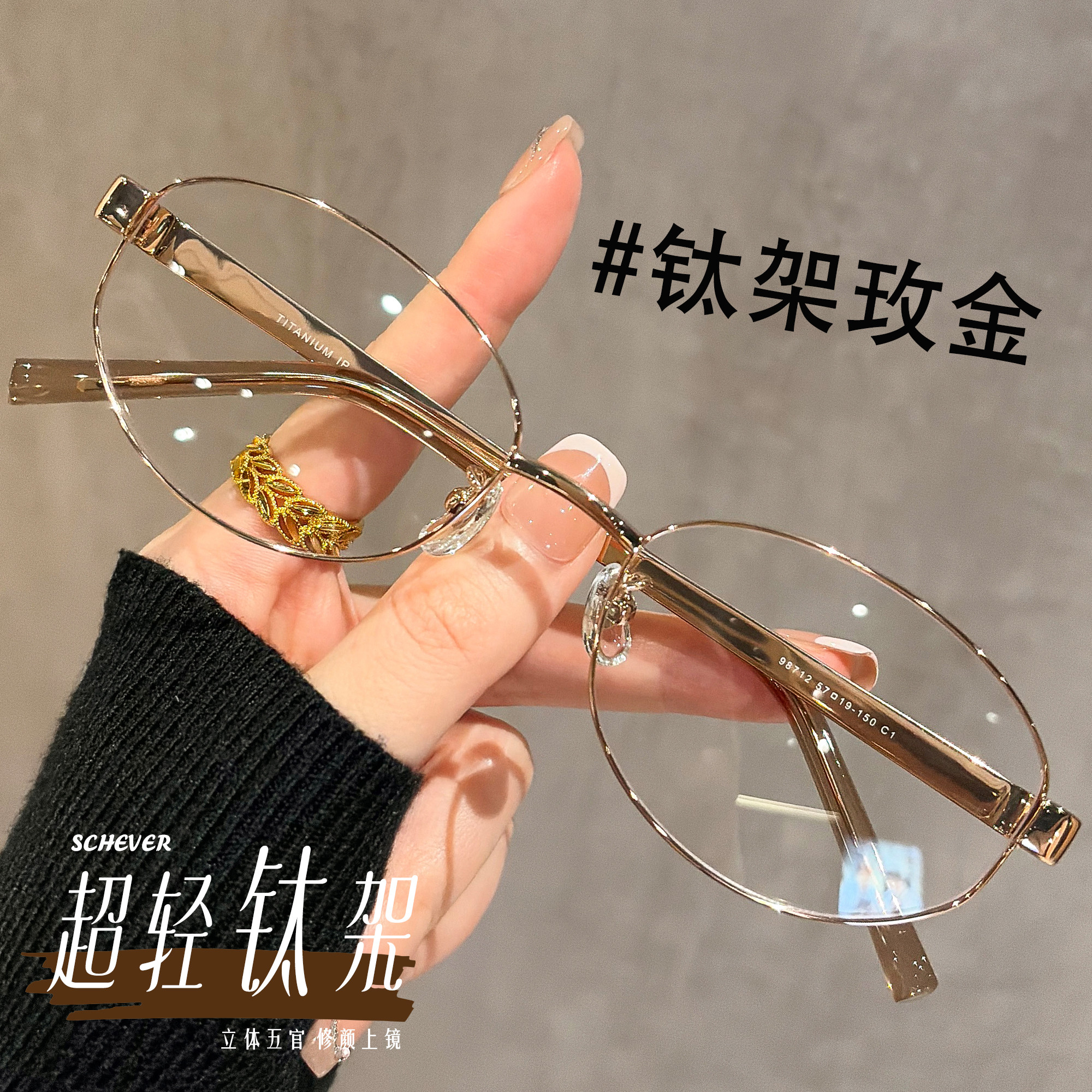 韩系轻奢金框圆形近视眼镜女