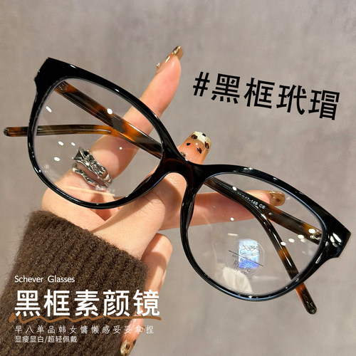 黑玳瑁早八韩系素颜单品眼镜女