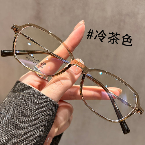 长方形窄框眼镜女冷茶色超轻钛架