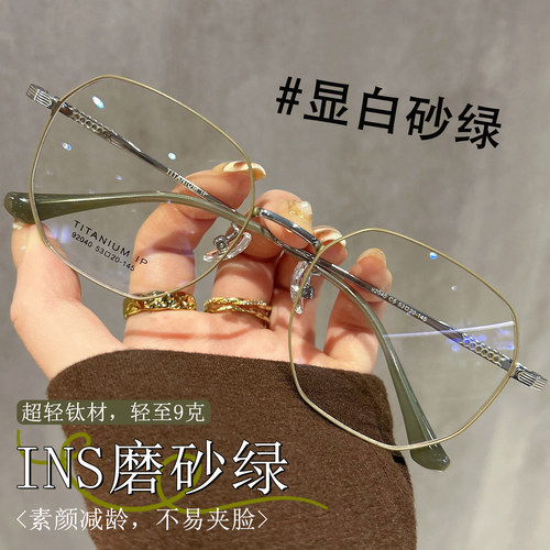 超轻纯钛眼镜近视女度数可配镜片