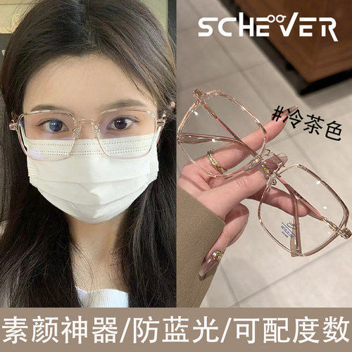 素颜冷茶色眼镜女可配近视度数