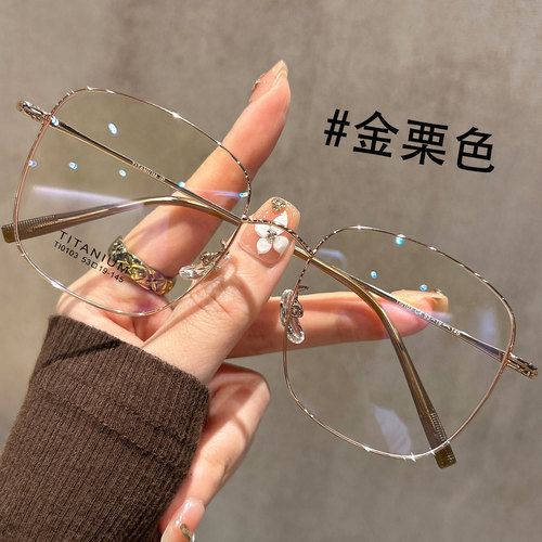 超轻9克钛架眼镜框女大框显脸小