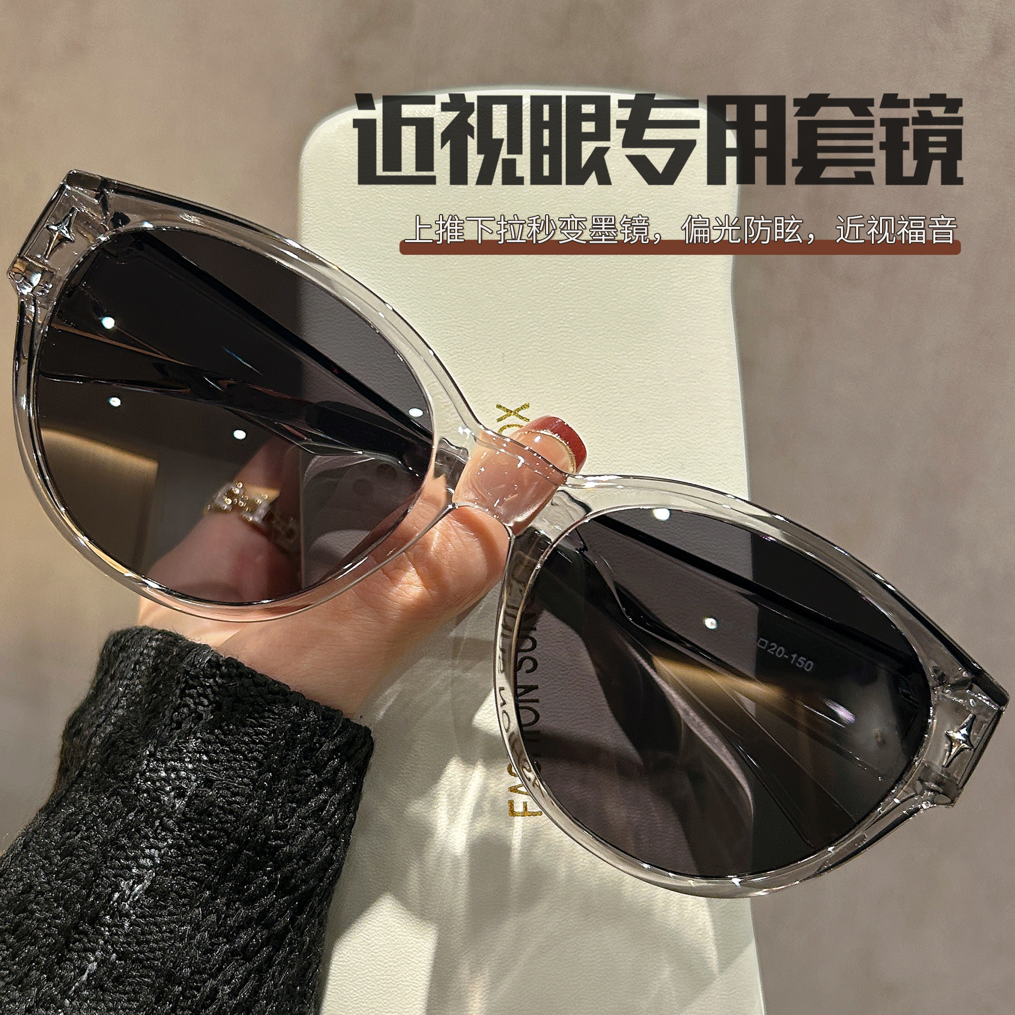 2025新款墨镜女套镜偏光防紫外线