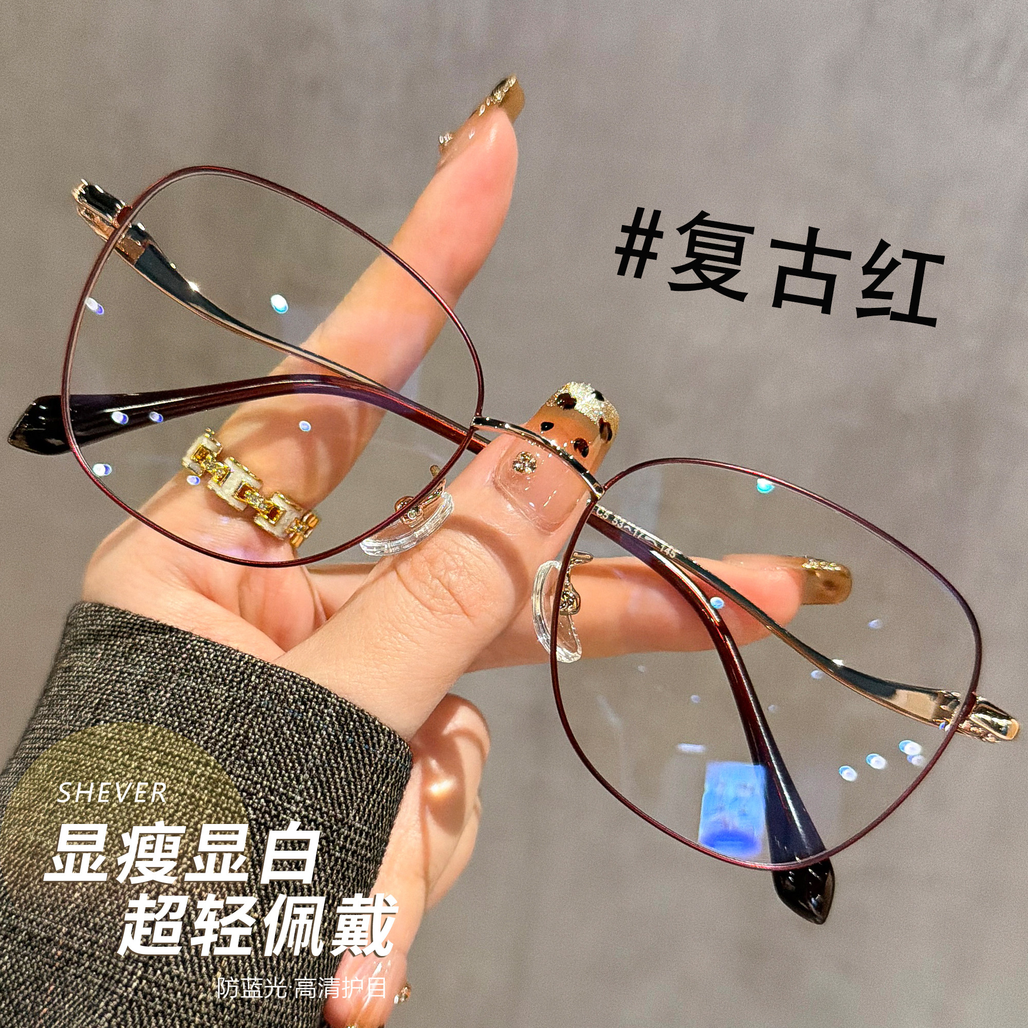 复古红色超轻金丝眼镜女近视可配