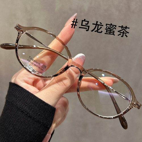 乌龙蜜茶色书呆子圆框眼镜女超轻
