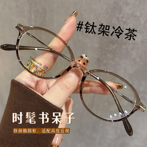 书呆子冷茶色眼镜女超轻7克钛架